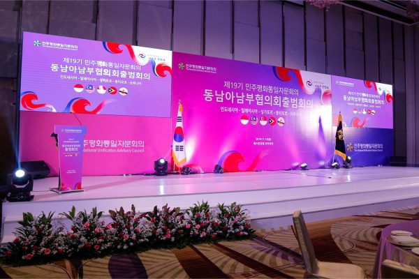 2019 The 19th The National Unification Advisory Council Southeast Asia Southern Part Establishment_03