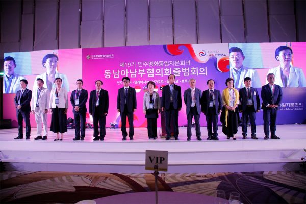 2019 The 19th The National Unification Advisory Council Southeast Asia Southern Part Establishment_09