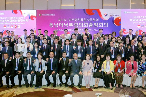 2019 The 19th The National Unification Advisory Council Southeast Asia Southern Part Establishment_13