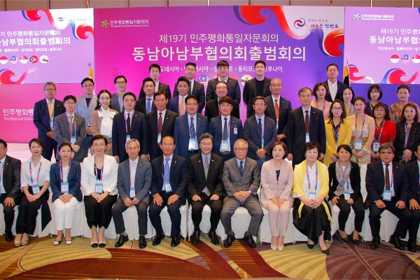 2019 The 19th The National Unification Advisory Council Southeast Asia Southern Part Establishment_14