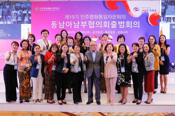 2019 The 19th The National Unification Advisory Council Southeast Asia Southern Part Establishment_18