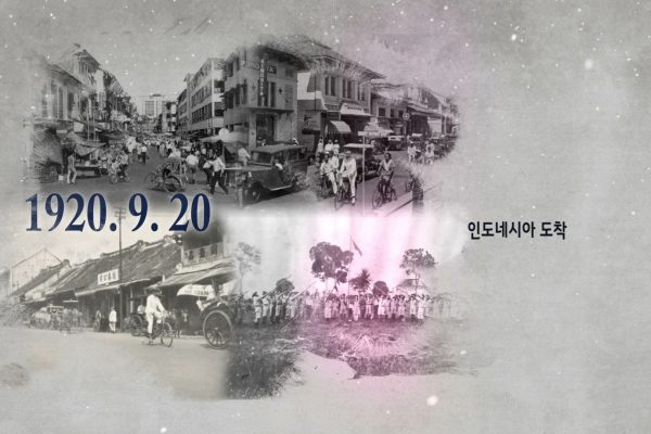 2020 100th Anniversary of Korean Migration in Indonesia_02