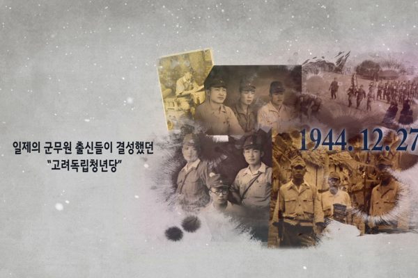 2020 100th Anniversary of Korean Migration in Indonesia_03