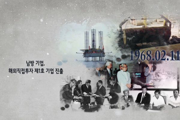 2020 100th Anniversary of Korean Migration in Indonesia_04