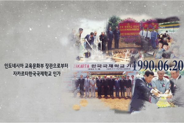 2020 100th Anniversary of Korean Migration in Indonesia_07